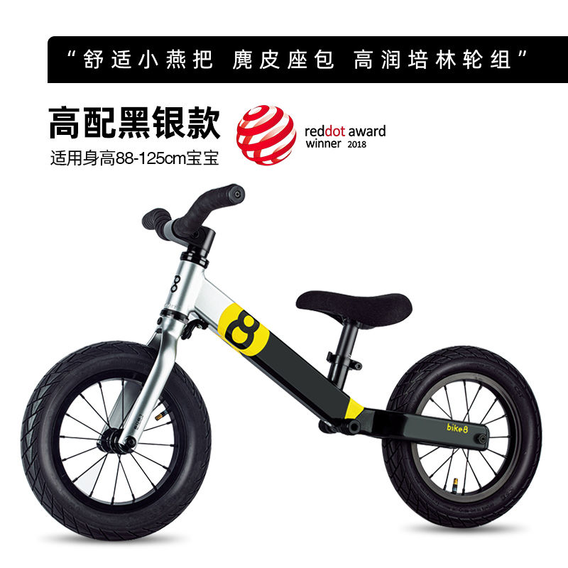 bike8 子供用バランスカー Sシリーズ ペダルなし 2～6歳 赤ちゃん用 競技レベル バランスカー 男の子と女の子用 小型8インチ