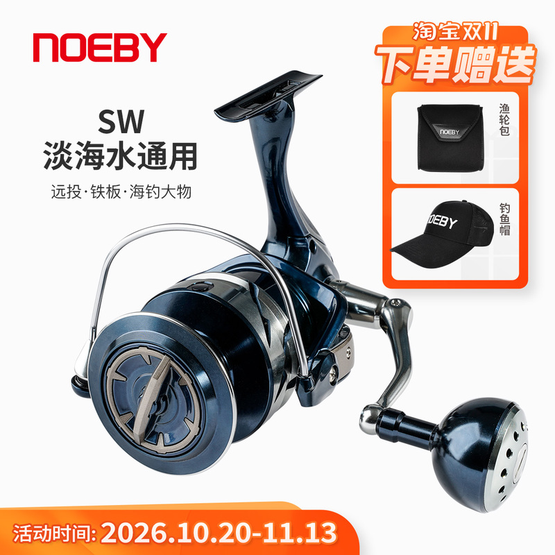 Noeby Sw Spinning Reel for Sea Fishing, Metal Spool, Saltwater Resistant, Fishing Reel for Boat Fishing, Freshwater