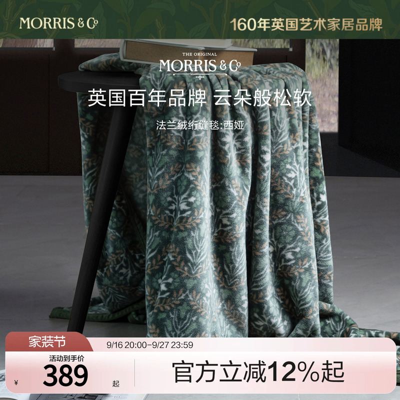 MINE Morris&Co Flannel Nap Blanket Autumn and Winter High-End Office Nap Blanket for All Seasons Xiya MINE Morris&Co Flannel Nap Blanket Autumn and Winter High-End Office Nap Blanket for All Seasons Xiya
