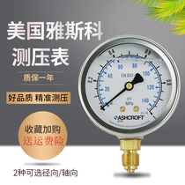 American Yesco pressure gauge pressure gauge hydraulic oil test surface high pressure low pressure gauge stainless steel resistant pressure gauge