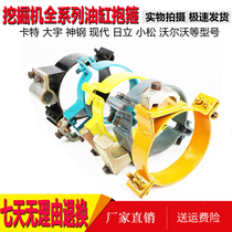 Cylinder cuff bucket arm clamp small arm 2 pine Hili Sheng Steel Carter Trinity - Benefit excavator accessories