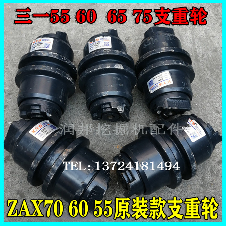 Hitachi ZAX60 55 70 Track roller SANY SY55C 60C 65C 75C-9-10 Track roller Bearing wheel