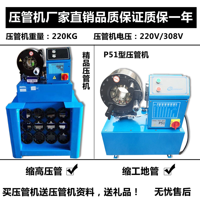 Hydraulic hose tube tube tube tube tube tube tube tube tube tube tube tube tube tube shrinking machine