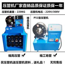 Hydraulic hose tube tube tube tube tube tube tube tube tube tube tube tube tube tube shrinking machine