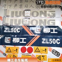 Excavator Lian915 920 922D 925C 220C 200C Car Label Label LG