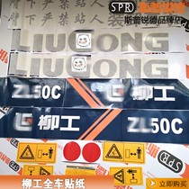 Excavator wicker 915920 922D 925 930E 930E 225C 220C 200C 200C car label paper LG