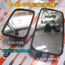 Carter 307 312 320 324 329 336B C D Excavator Lens Mirror Mirror Mirror Reverser