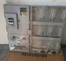 Transparent single-phase 9 households meter box Nine prepaid electronic plug-in plastic smart meter box with master control box