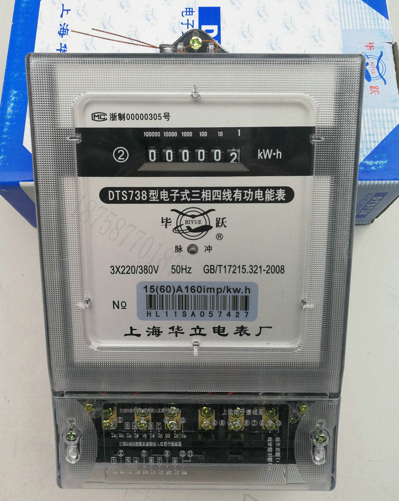 Shanghai Huali dian biao chang three-phase meter 3 Phase 4 wire electronic DTS738 bi Yue 380V