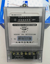 Shanghai Huali Electric Meter Factory three-phase electric meter 3-phase four-wire electronic DTS738 Biyue 380V