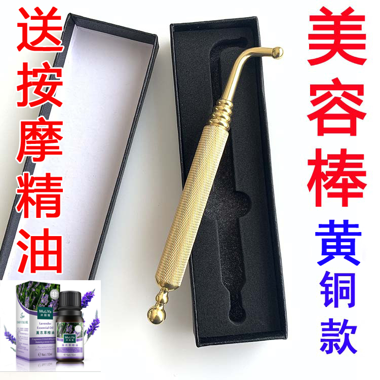 Beauty stick brass stick Andromeda Scratching Conditioning Pen Point Acupoint Pen Acupoint Massage Pen Metal Fairy Scratching Fascia Bar