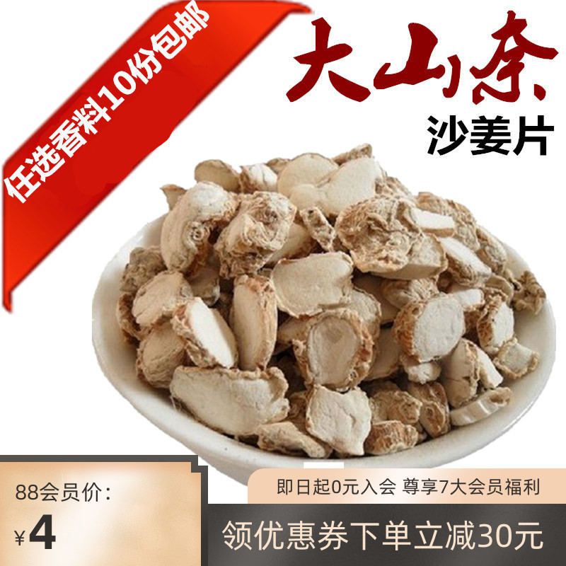 New Mountain Nai 50g Sannai Sannai and other spice - fennel and other spice - cooked feed for the fine