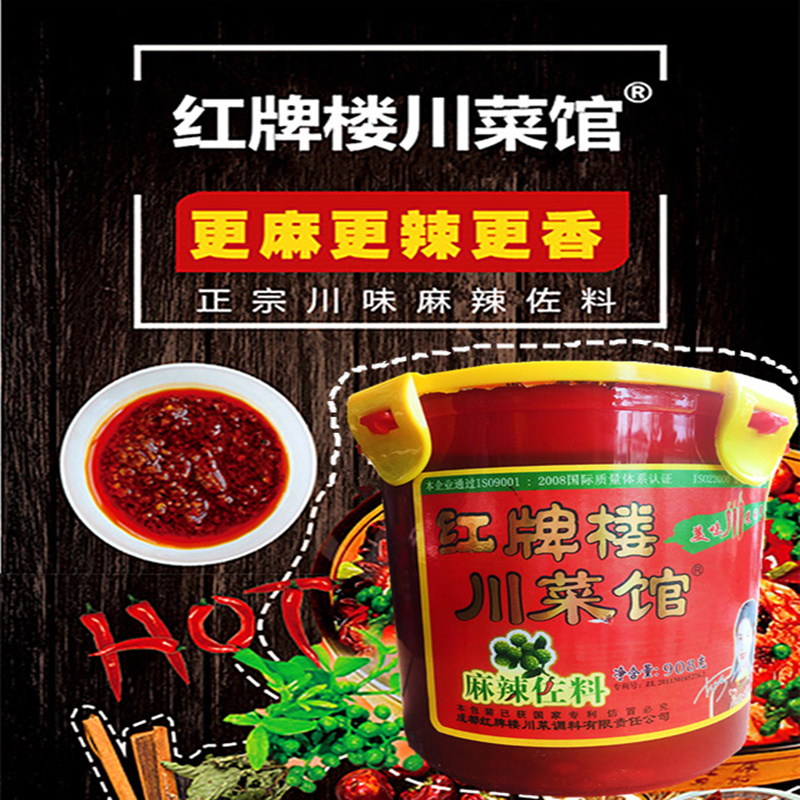 Hongpailou Sichuan Restaurant 908g Hot Pot Seasoning Spicy Seasoning Agricultural Transfer Non-Chongqing Fragrant Pot Spicy Sichuan Seasoning