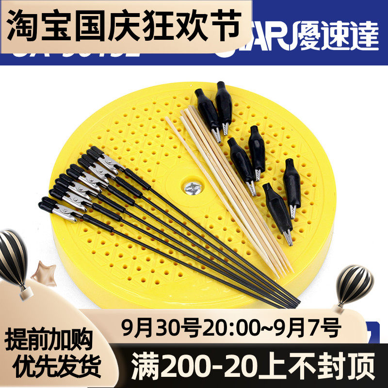 (House bear model) U-speed up to color clip base set turntable socket 90028 90151 90152