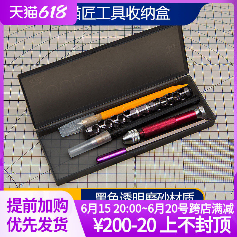 (Residence Bear Model) Cobbler Tool Box Desktop Debris Parts Etched sheet portable containing box