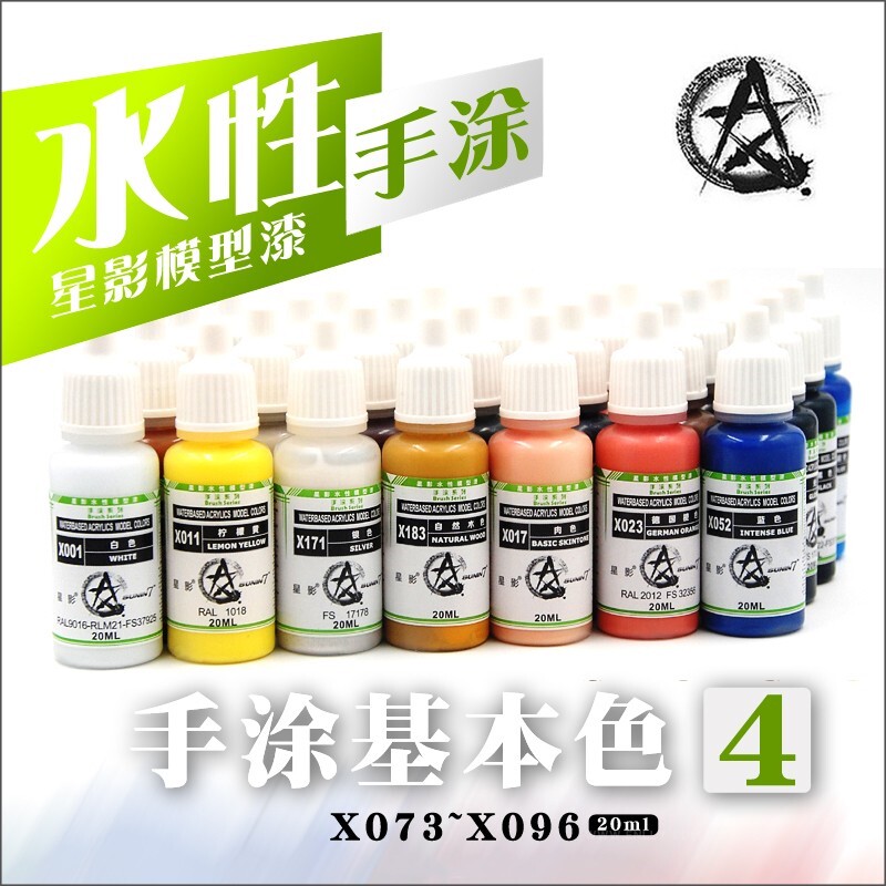 (Residence Bear Model) Starfilm environmentally friendly water-based paint (hand painted base color X073-X096) (20ml)