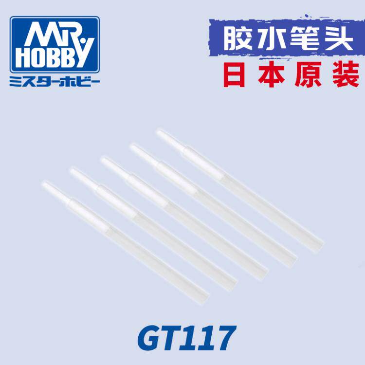 (Residence Bear Model) County Petty glue head suitable for MC124 127 glue seepage line liquid seduces GT117