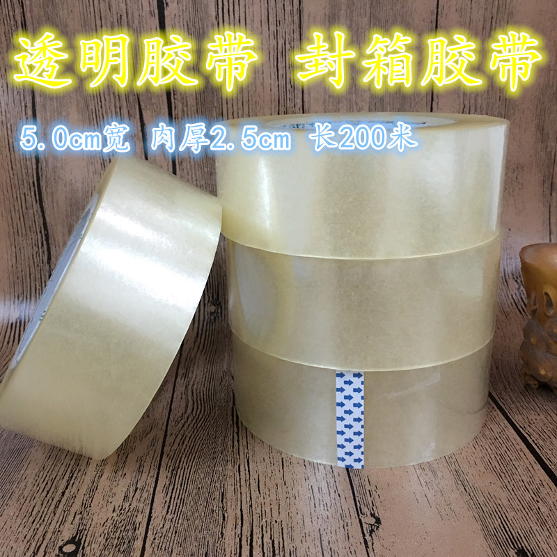 Taobao Adhesive Tape Packaging Box Transparent Adhesive Tape 4 3cm5 0cm Width 2 5 Thick Closure Adhesive Tape Wholesale