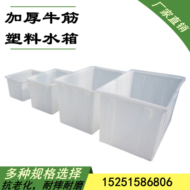 Textile brand new Bull Fascia Thicken plastic Aquaculture Box Fish Fish Square Box Dip Pool PRINTING AND DYEING WATER CYLINDER RUBBER BARREL
