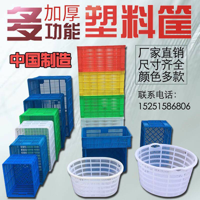 Thickening fruit and vegetable plastic turnover basket express logistics turnover basket garment factory turnover basket can be added wheel