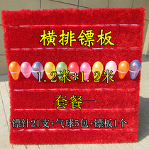 Temple fair booth balloon target long velvet dart double-purpose dart board carpet cloth dart plate balloon dart board size ball plate