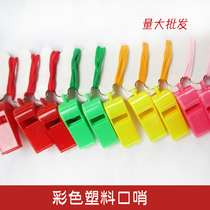 Color plastic whistle outdoor survival whistle referee whistle plastic whistle childrens toys Temple Fair prize supply