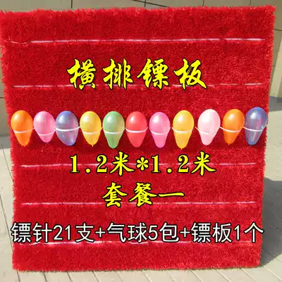Set up a stall for shooting and tying darts, dual-use dart board, plush carpet cloth, dart board, small balloon dart board, balloon standard plate, recommended