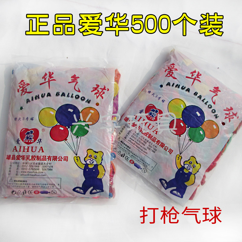 New balloon Aihua special big No 3 ball Happy decoration balloon Target dart special small balloon Color water balloon