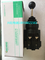 Cross command switch CS-402 four-way self-reset rocker push button switch