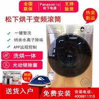 Khử mùi máy sấy khô tự động Panasonic / Panasonic XQG90-SD939 / SD139 / SD135 - May giặt máy giặt không xả nước