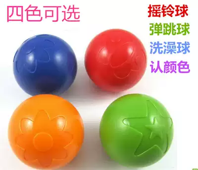 Clearance bouncing ball Bathing ball toy bell ball 0-6 months baby color recognition toy Cognitive grip