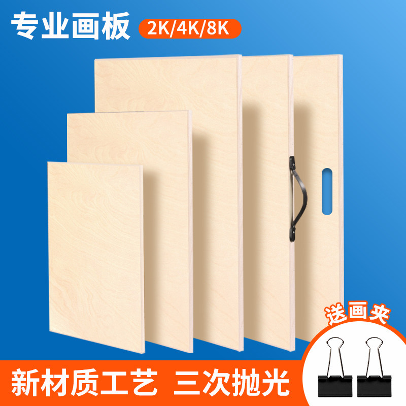 Solid wood solid 4K drawing board art students special 8K beginner children adult four-open wooden easel bracket type 8-open drawing board sketch sketch tool set a2 full set of drawing board