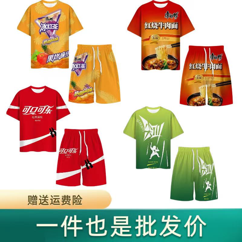 Children's Iced Black Tea Honey Tea Clothing, Braised Beef Noodle Pajamas, Dopamine Style Unique Couple Outfits, Super Popular Short-Sleeve Items