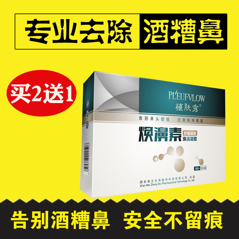 红鼻子草莓酒糟鼻修复鼻螨清特效正品去黑头收缩毛孔除螨虫红鼻头
