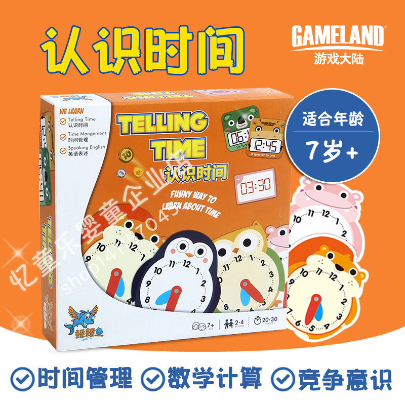 Game Continent Puzzle board game children know the time clock early education kindergarten primary school students English training