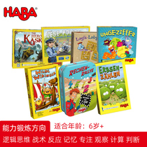 German HABA board game childrens educational parent-child toy 6-year-old logical thinking memory judgment