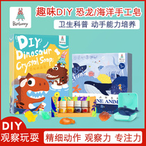 Bat rabbit dinosaur crystal soap diy material pack Childrens handmade homemade soap tools Kindergarten science experiment