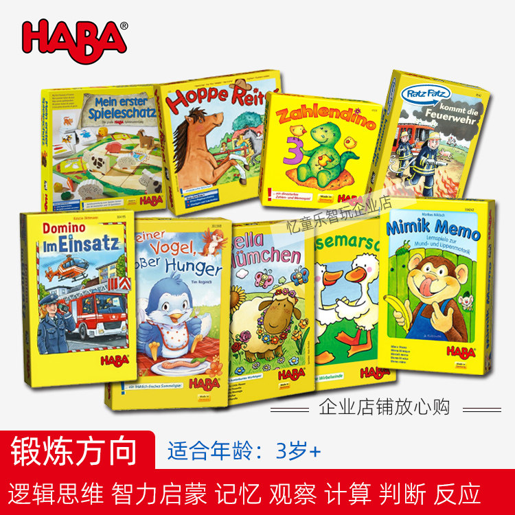 HABA German Early Teaching Aids Young Children Puzzle Table Tours Card Parenting Fun Puzzle Games 3 Year Old Special