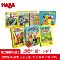 German HABA board game childrens puzzle parent-child toy 6 years old logical thinking memory judgment