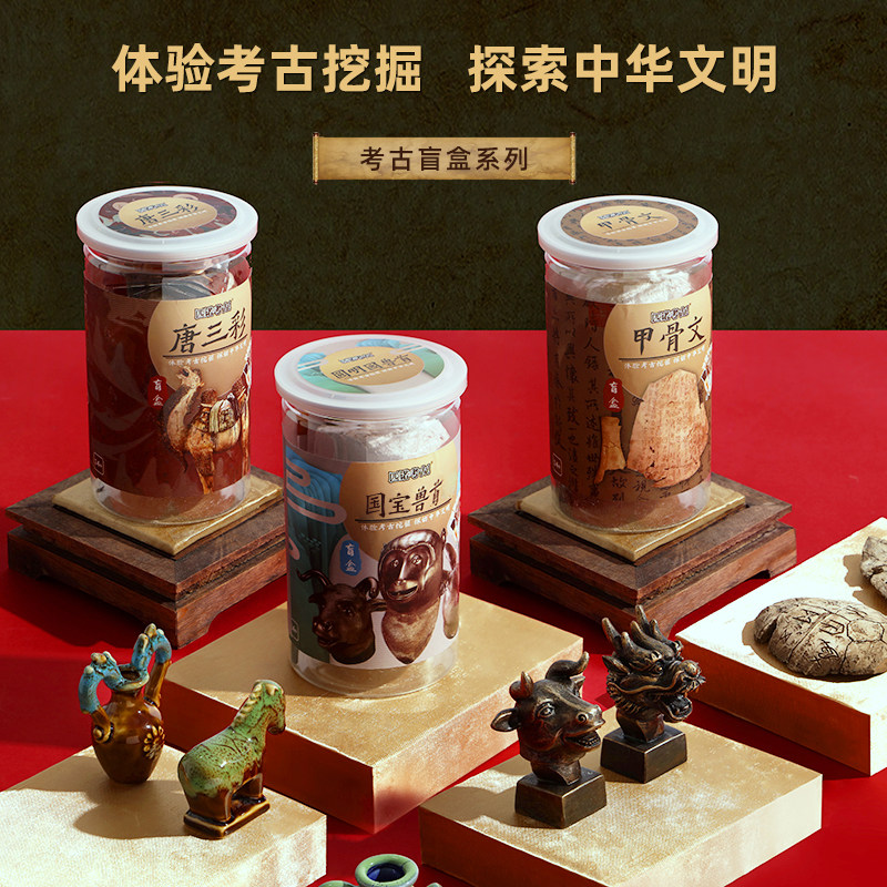 Pinot Dinosaur Fossil Archaeological Excavation Toys Natural Gems Terracotta Warriors Bronze Henan Museum Treasure Digging Blind Box