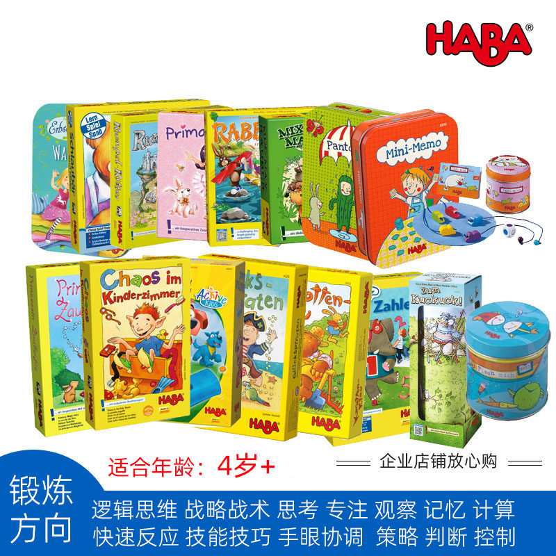 German HABA Children's Desktop Games Puzzle Parenting Interactive Card Game Focus Logic 4 Table Tours 5-Year-Old Toys