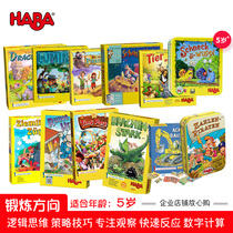 German HABA puzzle table game 5-year-old 4092 super rhino kindergarten teaching aids to observe hands-on reflexes