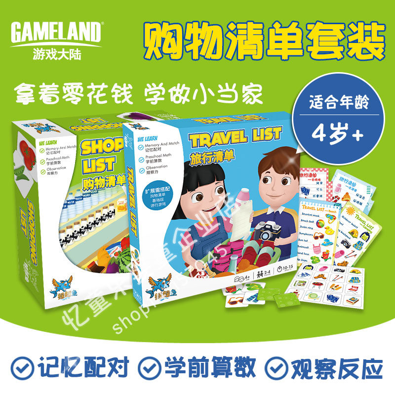 Play Mainland Children's Puzzle Table Game Kindergarten Preschool Arithmetic English Teaching Aids Observation Memory Training