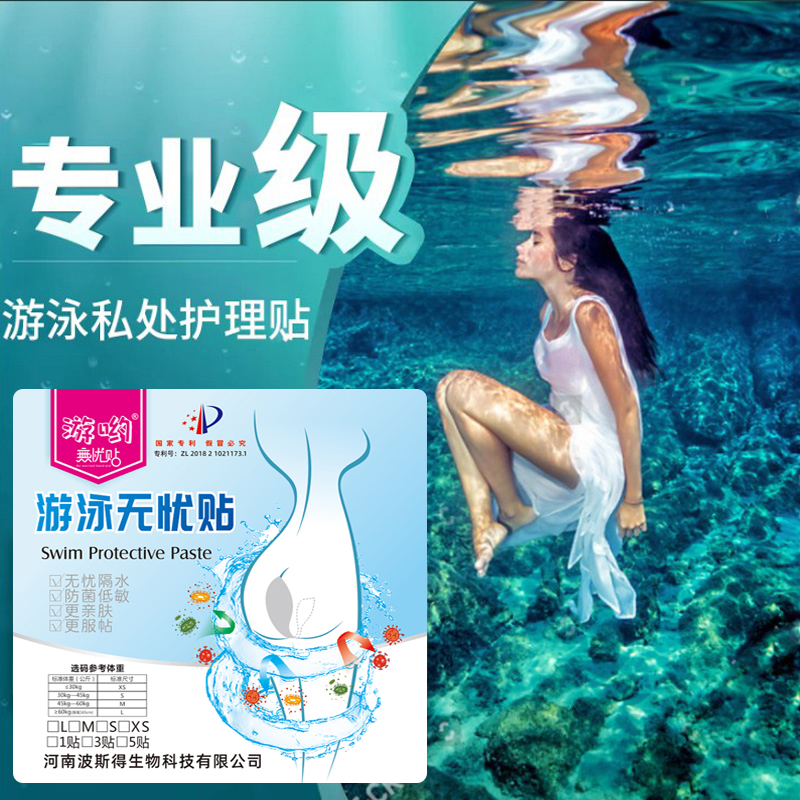 Swimming underwear, anti-bacterial and waterproof, girls take a hot spring bath, privately protect menstrual aunts to prevent infection artifacts