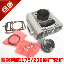 Longxin Original Factory Three-wheeled Moto Boiling Water Cooled 175200 sets of cylinder components cylinder cover original plant