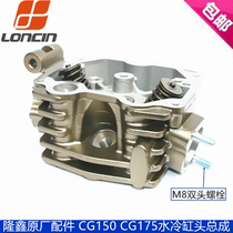 Longxin Fukuda Revogen plant water cooling 175200 TD210 bully 200 cylinder head assembly