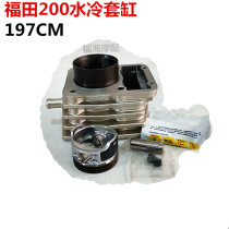 Fukuda Five Star Three-wheeled Moto 200 Water cooled jacket cylinder assembly cylinder Shin Fukuda 197 Sets of cylinder cylinder assembly
