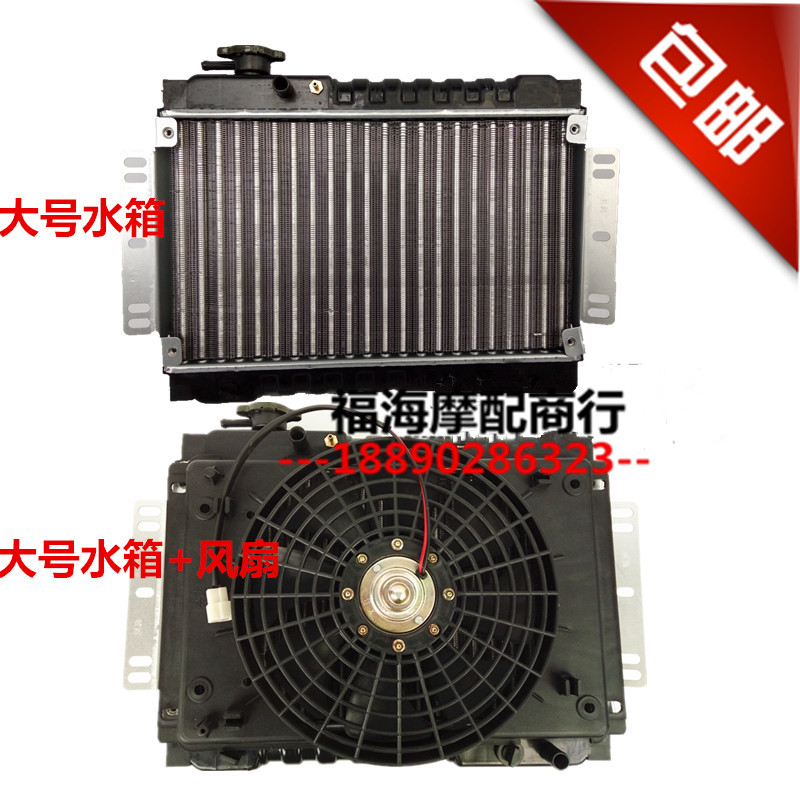 Tricycle motorcycle car mini car water tank fan water-cooled radiator All-aluminum water tank water-cooled cooling device
