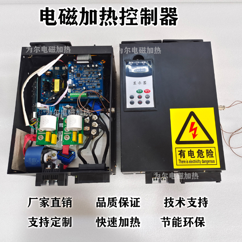 Electromagnetic Heating Controller, Electromagnetic Heating Core Cabinet, Electromagnetic Heating Coil Kit, Electromagnetic Heater Electromagnetic Heating Controller, Electromagnetic Heating Core Cabinet, Electromagnetic Heating Coil Kit, Electromagnetic Heater