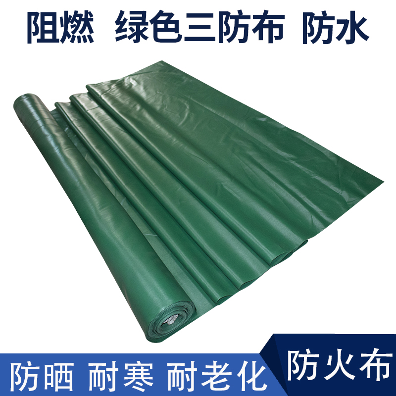 Three-proof fabric flame retardant cloth air conditioning soft connected firewood firewood resistant cloth